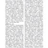 Sample Page - Thesaurus Section - Core Fluency Thesaurus by Prof. Kev Nair - Page 2